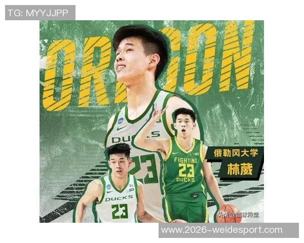 俄勒冈主场热情洋溢林葳球迷与同曦球迷齐聚一堂