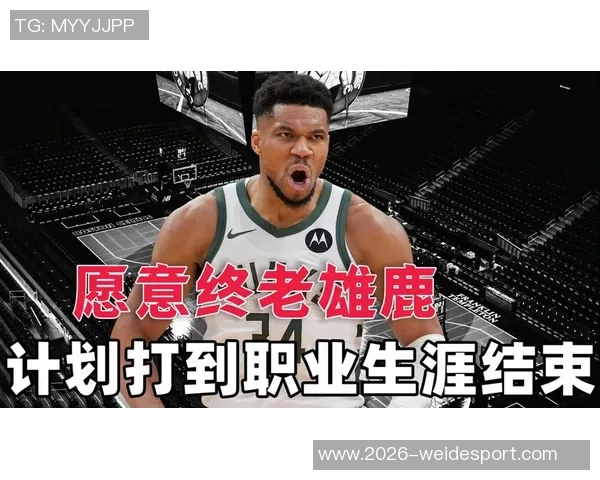 字母哥生涯40场次达56次超越贾巴尔成雄鹿队史第一人