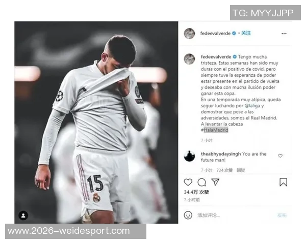 科贝电台揭示皇马对巴尔韦德轮休炒作的真实看法与计划安排